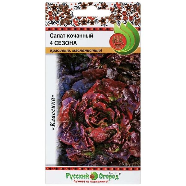 Семена Салат кочанный 4 сезона, 1 г