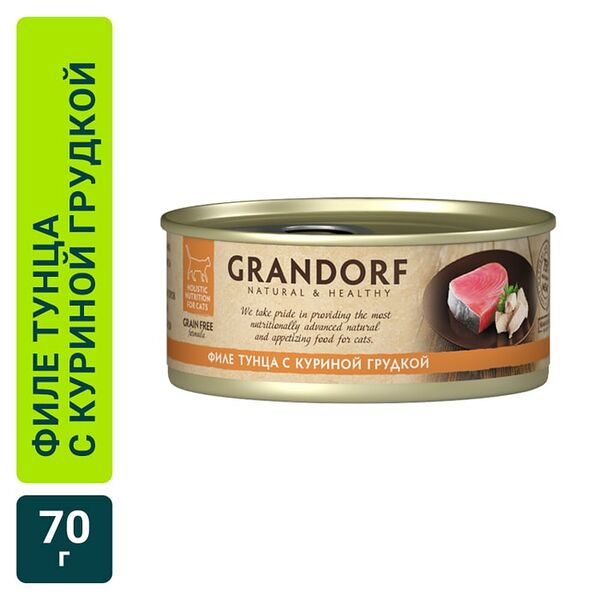 Влажный корм для кошек Grandorf Куриная грудка с филе тунца 70г