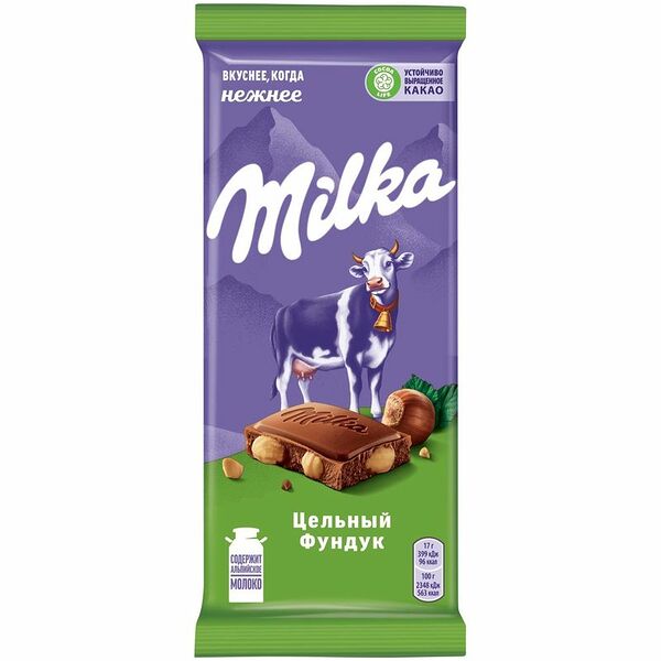Шоколад молочный Milka с цельным фундуком, 85г