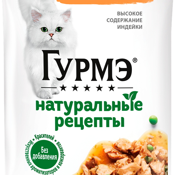 Влажный корм для кошек Gourmet Натуральные рецепты индейка, горох