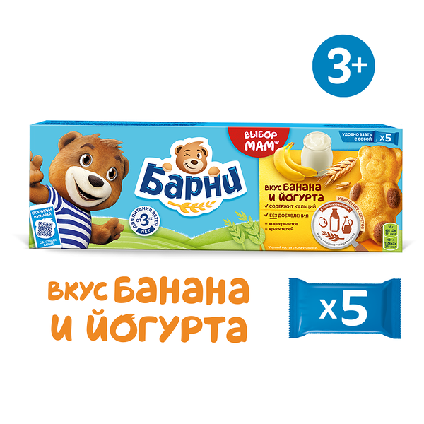 Пирожное бисквитное Барни с бананом и йогуртом