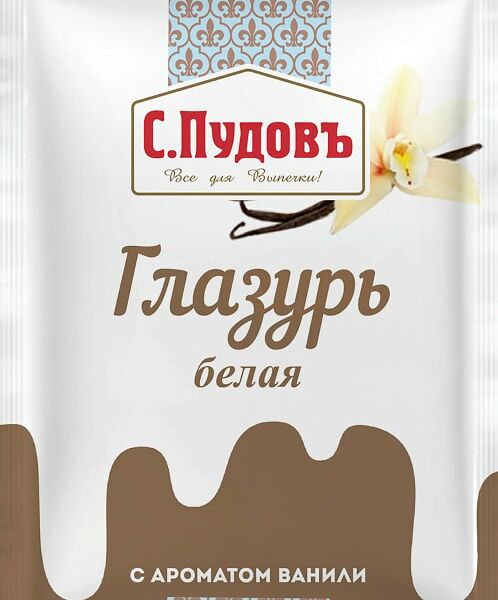 Глазурь С.Пудовъ белая с ароматом ванили 100г