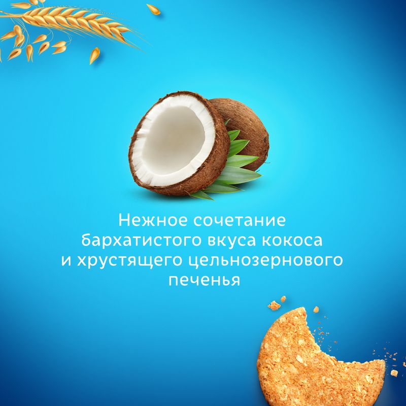 

Печенье цельнозерновое Wellness с кокосом и витаминами, 210 г