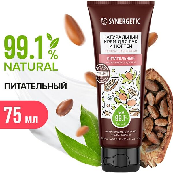 Крем для рук и ногтей Synergetic питательный 75мл