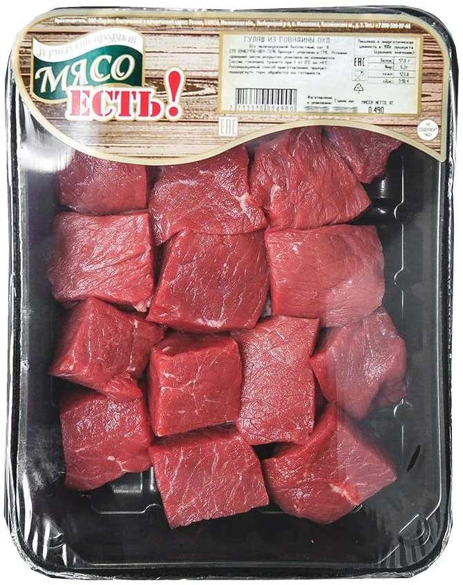 

Гуляш из говядины Мясо Есть Халяль охлажденный, 400г