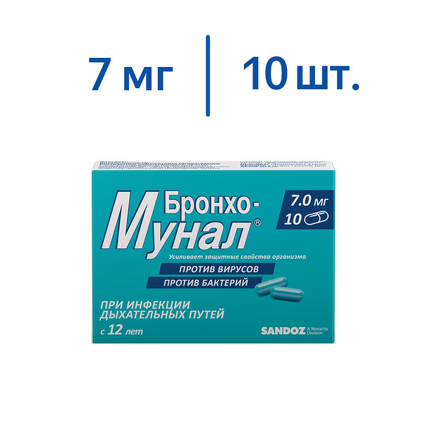Бронхо-мунал капсулы 7 мг 10 шт