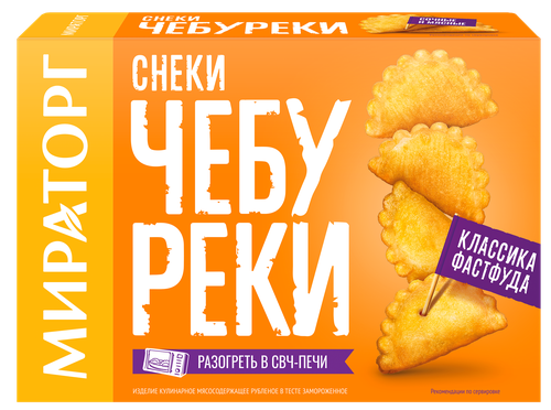 

Чебуреки Мираторг замороженные 250 г