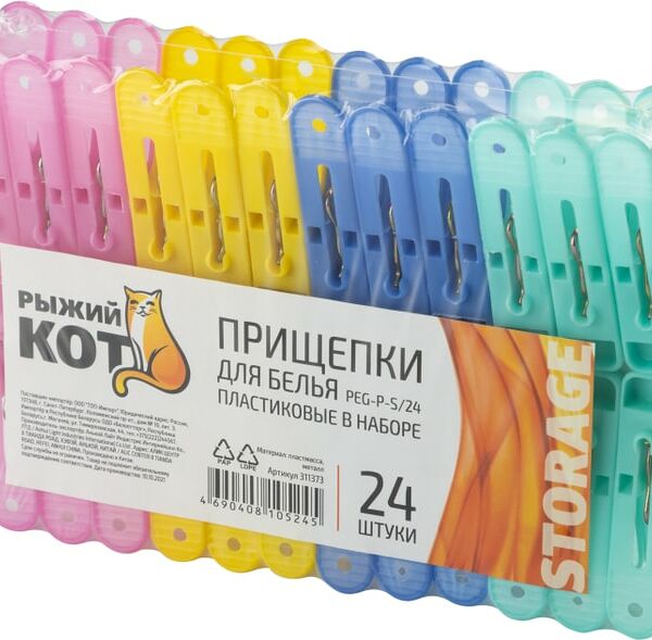 Набор прищепок Рыжий кот 24шт
