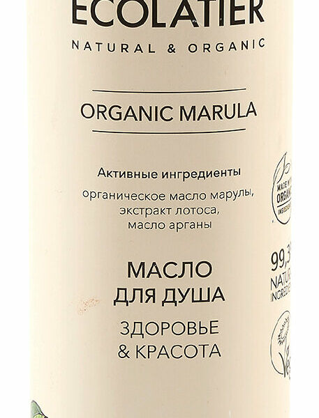 ECOLATIER ECL Green Масло для душа Здоровье & Красота Серия Organic Marula, 250 мл