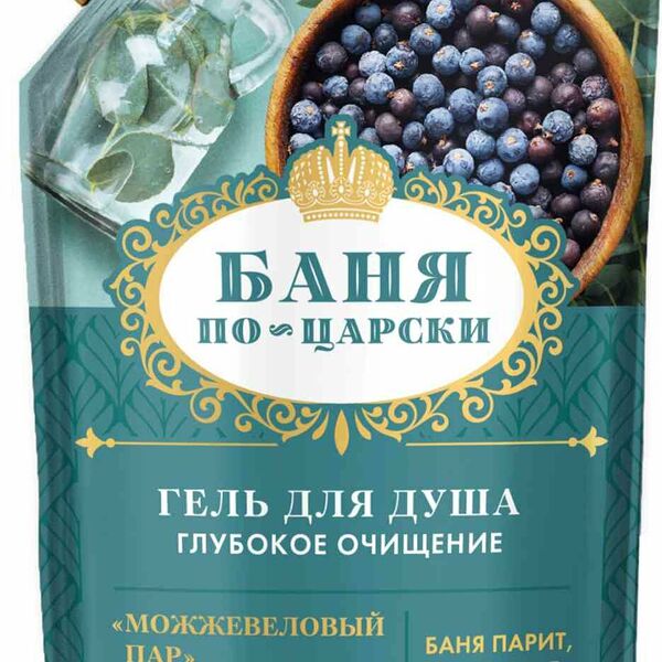 Гель для душа Баня по-царски Глубокое очищение Можжевеловый пар
