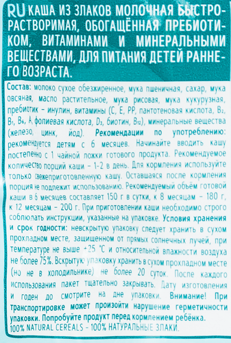 

Каша ФрутоНяня мультизлаковая молочная 200 г