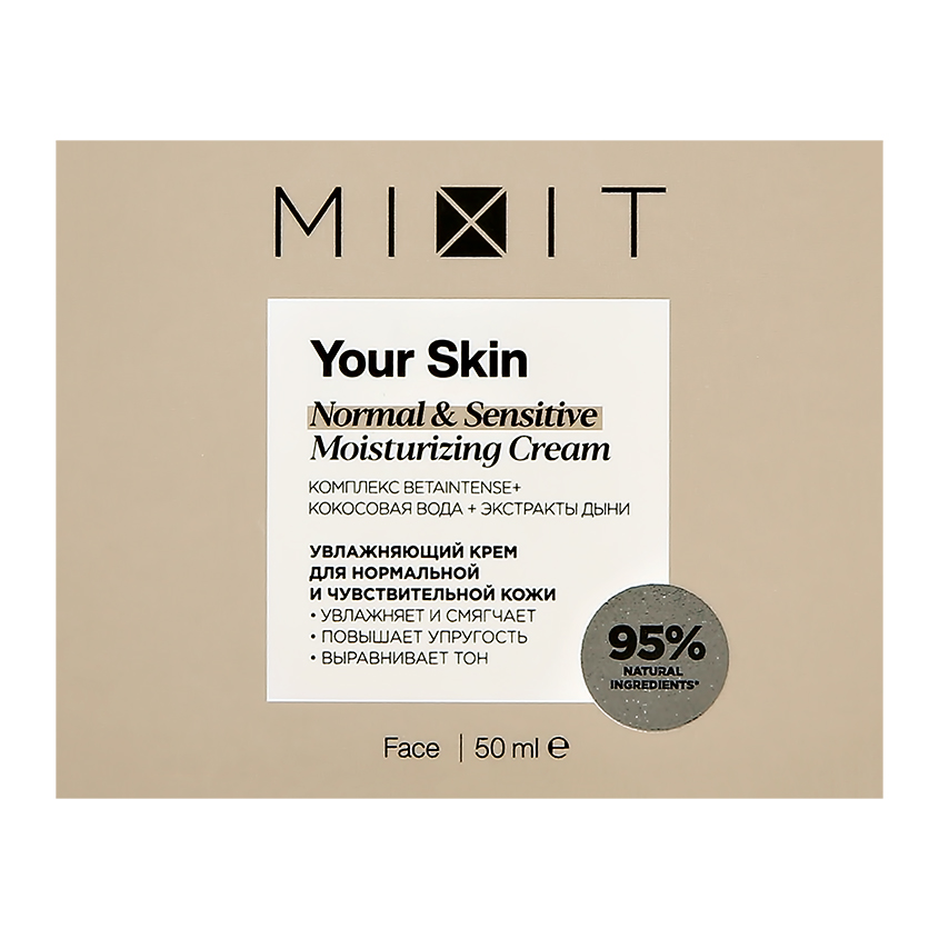 

Крем для лица Mixit Your Skin увлажняющий для нормальной и чувствительной кожи 50 мл