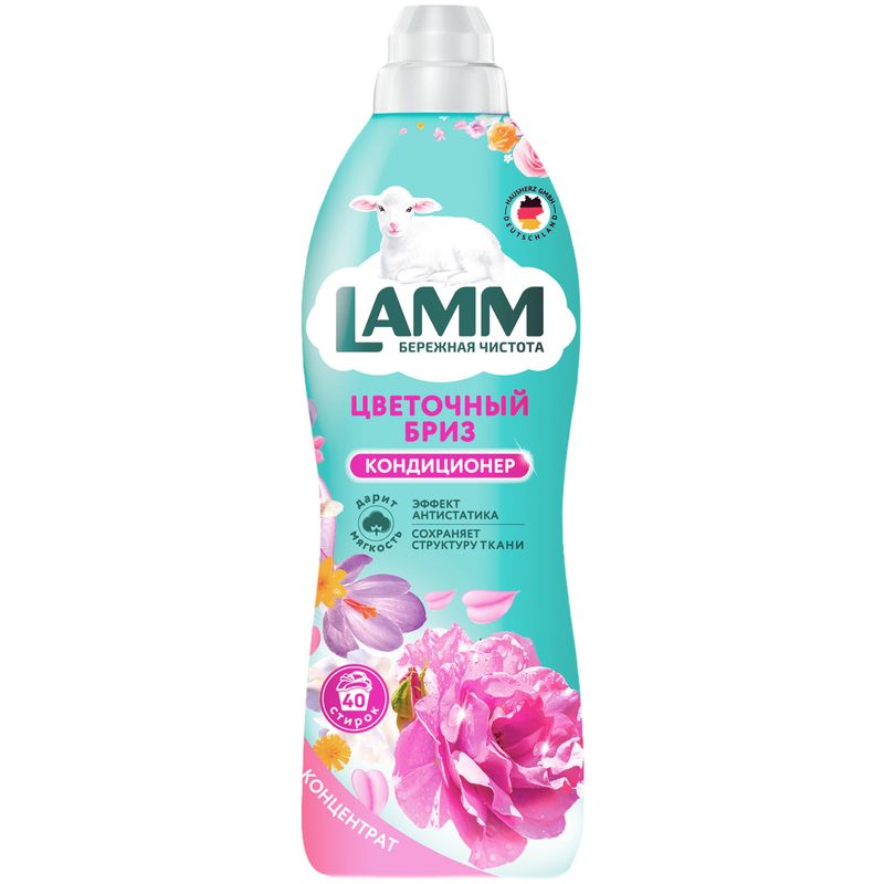 

Кондиционер-концентрат Lamm для белья цветочный бриз 1 л