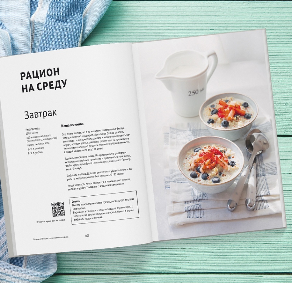 

7 ключей к своему здоровью. Практическая нутрициология. Чёрная Ксения