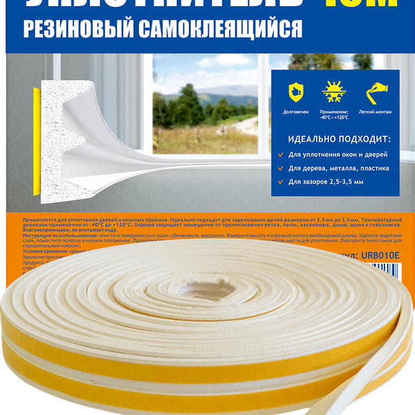 Уплотнитель для окон ADM резиновый E-профиль, белый Арт. 61309