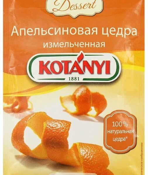 Пряность Kotanyi Апельсиновая цедра измельченная