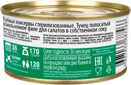 

Тунец Капитан вкусов для салатов в собственном соку 170 г