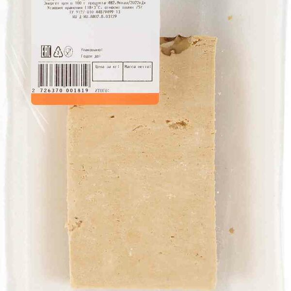 Халва кунжутная с грецким орехом