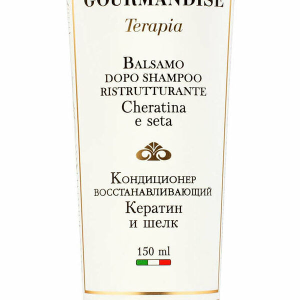 GOURMANDISE Кондиционер для волос Кератин и шелк восстанавливающий, 150 мл
