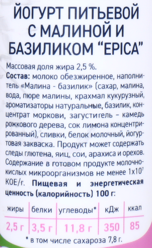 

Йогурт питьевой Epica малина-базилик 2.5%, 260 г