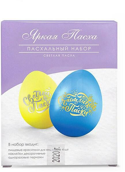 Пасхальный набор Светлая Пасха Яркая Пасха