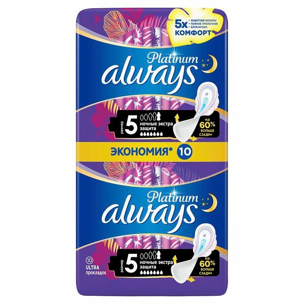 Прокладки женские Always Ultra Platinum ночные, 10 шт.