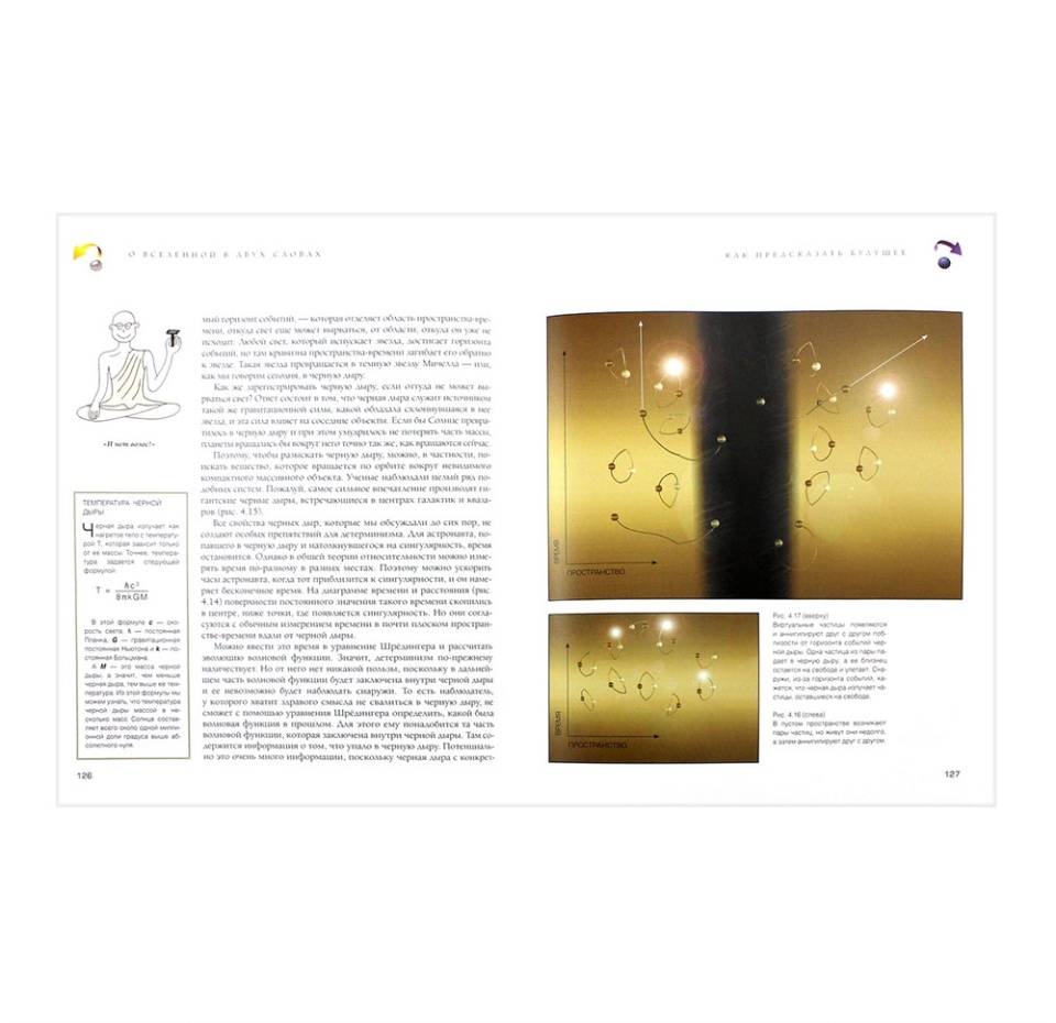 

Книга О Вселенной в двух словах. Стивен Хокинг, Россия