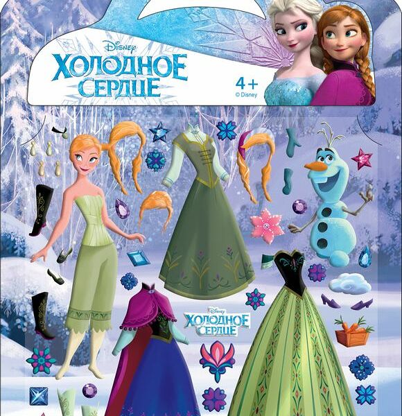 Игровой набор Арт и Дизайн Дисней Холодное сердце с наклейками, с 4 лет