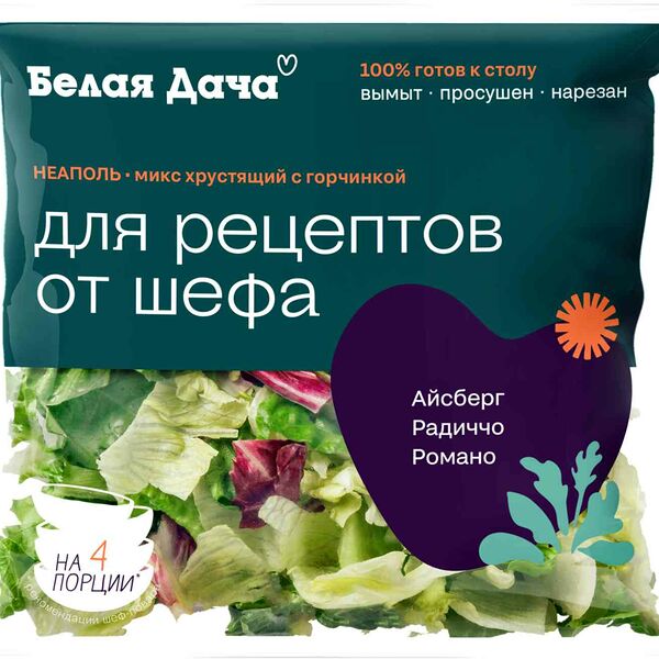 Салатный микс Неаполь Белая Дача Айсберг, радиччо, романо