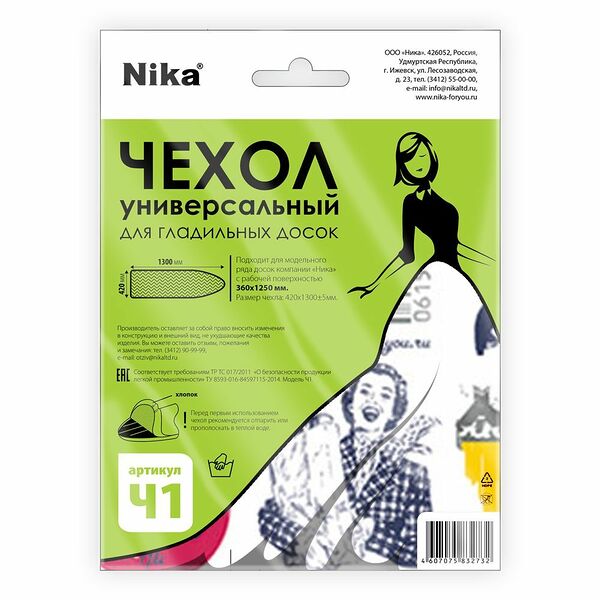 Чехол Nika для гладильной доски, 130х42 см, х/б