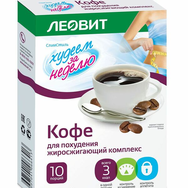 Кофе растворимый порционный Худеем за неделю Для похудения жиросжигающий комплекс х 10 шт., в саше