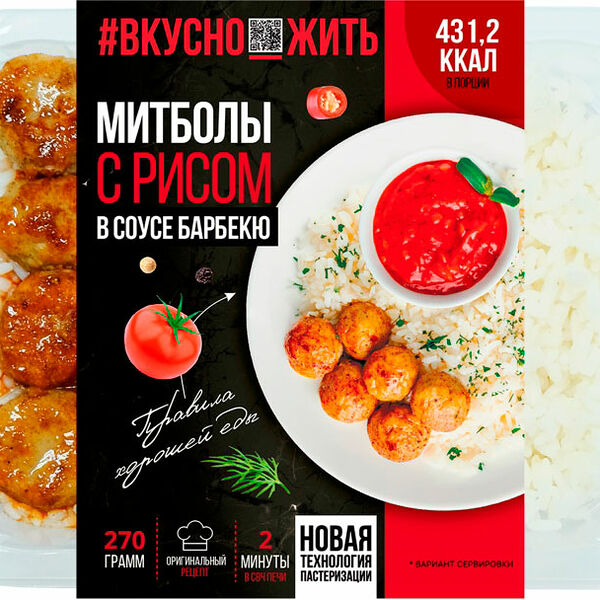 Митболы Вкусно жить с рисом в соусе барбекю