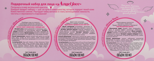 

Набор подарочный женский ORGANIC KITCHEN Маска для лица Clean Aura 100 мл + Крем для лица Angel Glow 100 мл + Хайлайтер для лица Heaven Touch 100 мл