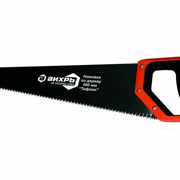 Ножовка ВИХРЬ 500 мм 