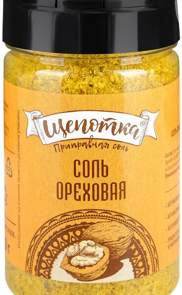 Соль Щепотка Ореховая пищевая 220г