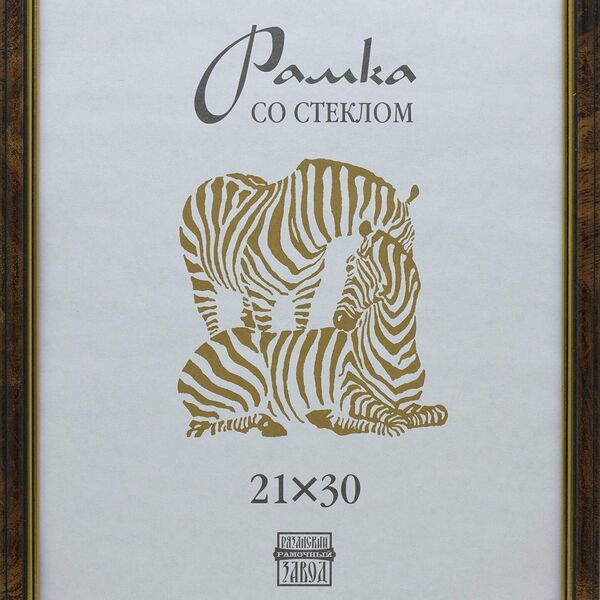 Рамка пластиковая А4 коричневого цвета 101