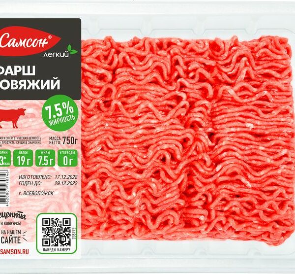 Фарш говяжий Самсон охлаждённый, 750г
