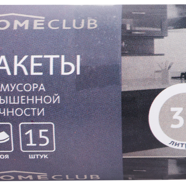 Пакеты для мусора HOMECLUB двухслойные 35л, повышенной прочности, 15шт