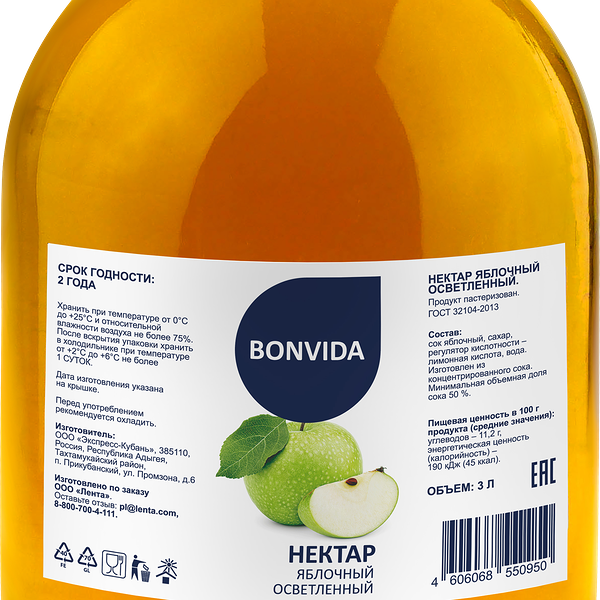 Нектар BONVIDA Яблочный осветленный, 3л