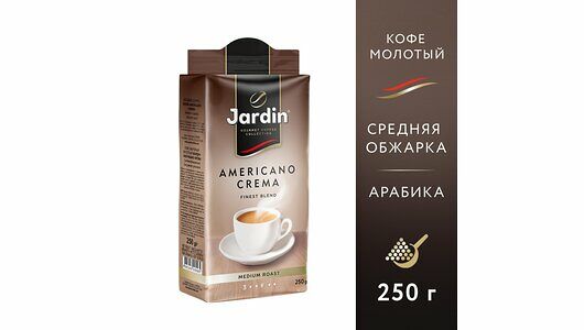 Кофе молотый Jardin Americano Crema, 250г