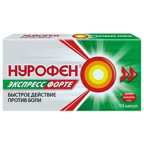 Нурофен Экспресс Форте капсулы 400 мг 10 шт