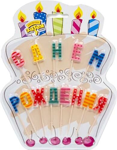 Свечи для торта С Днем Рождения, на пиках