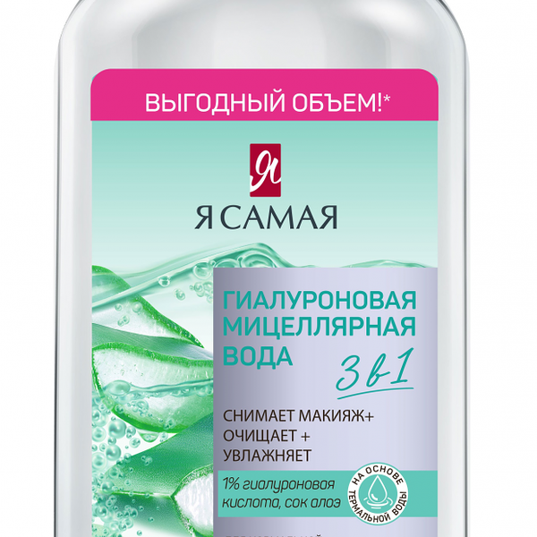 Мицеллярная вода Я самая гиалуроновая 600 мл