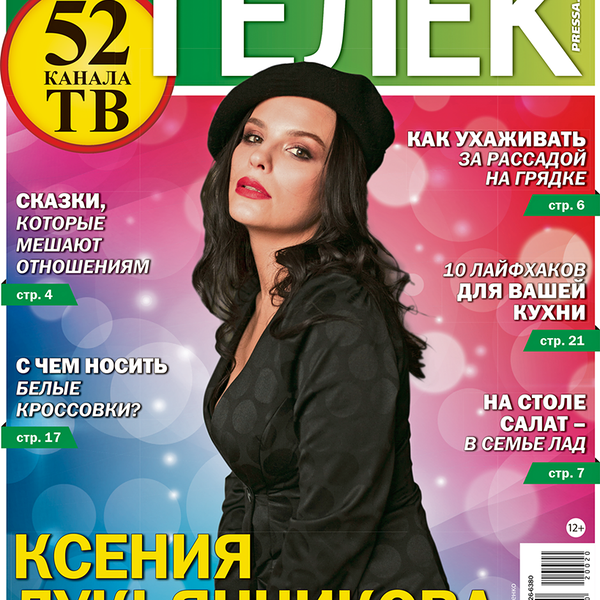 Газета ТЕЛЕК PRESSA.RU