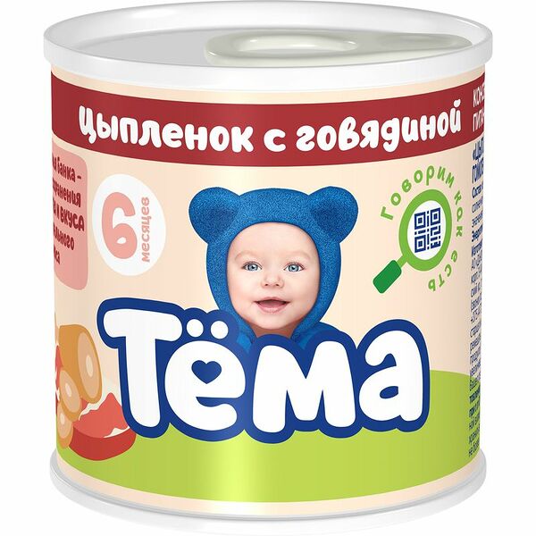 Пюре Тёма из цыплёнка с говядиной с 6 месяцев, 90г