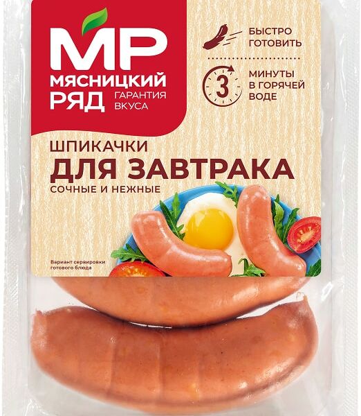 Шпикачки Мясницкий Ряд Для завтрака 500г