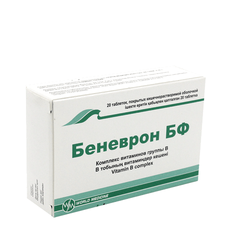 Беневрон БФ № 20 табл