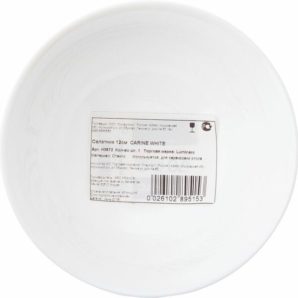 Салатник Carine Luminarc цвет: белый, 12 см