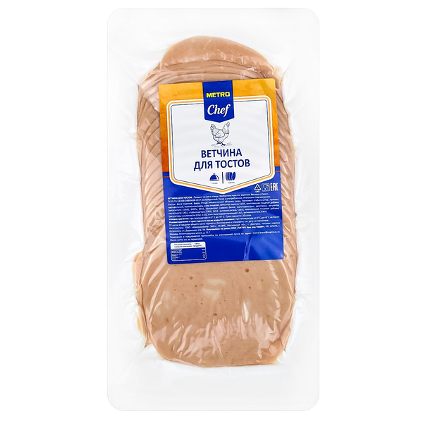 Ветчина Люкс для тостов ТМ Metro Chef (Метро Шеф)