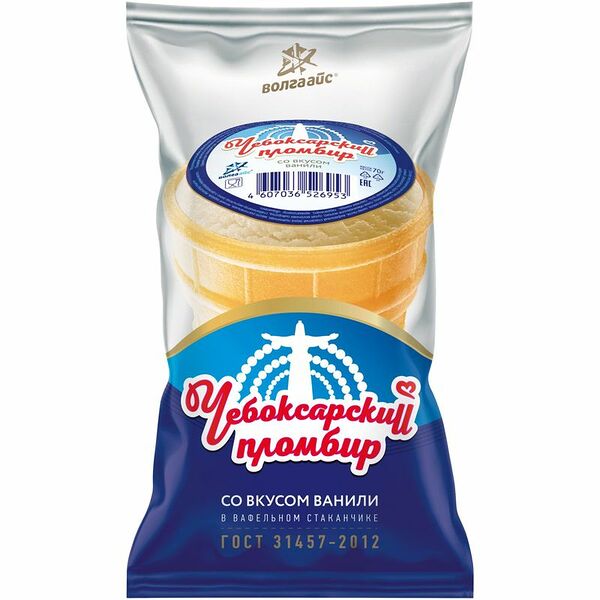 Мороженое ВОЛГА АЙС Чебоксарский пломбир 12%, без змж, вафельный стаканчик